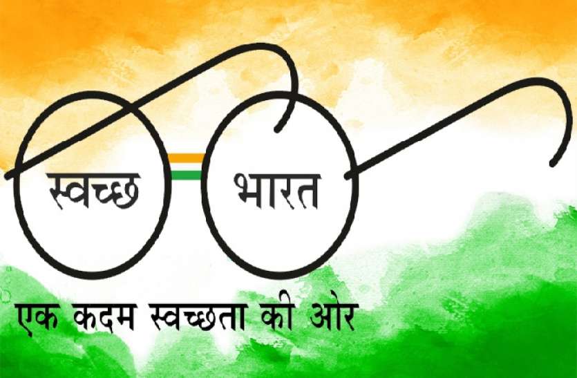 Swachh Manch web portal will be launched on August 10