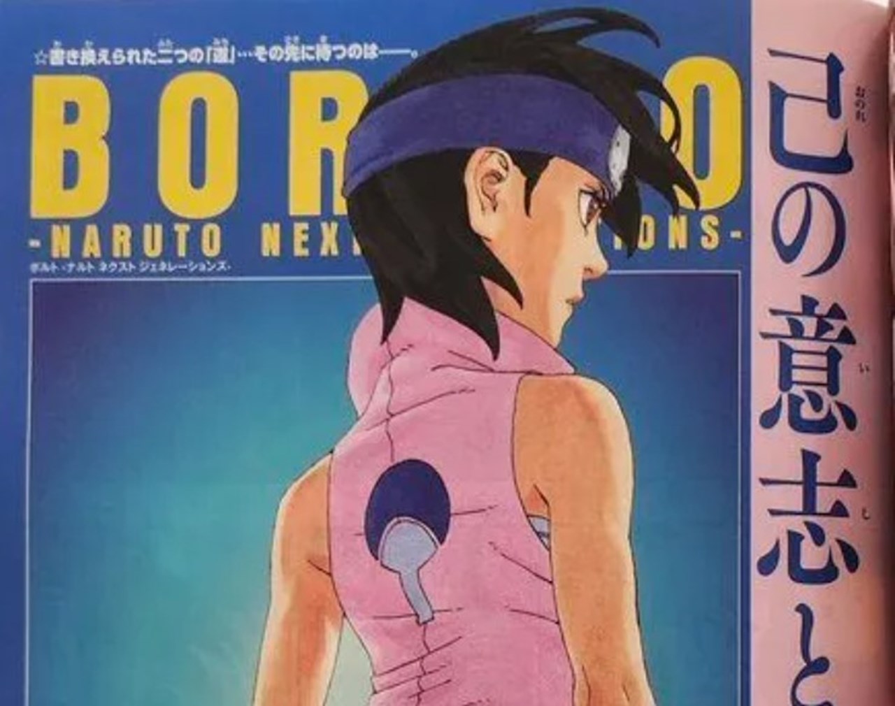 Boruto: Naruto Next Generations, Chapter 81 - Boruto: Naruto Next