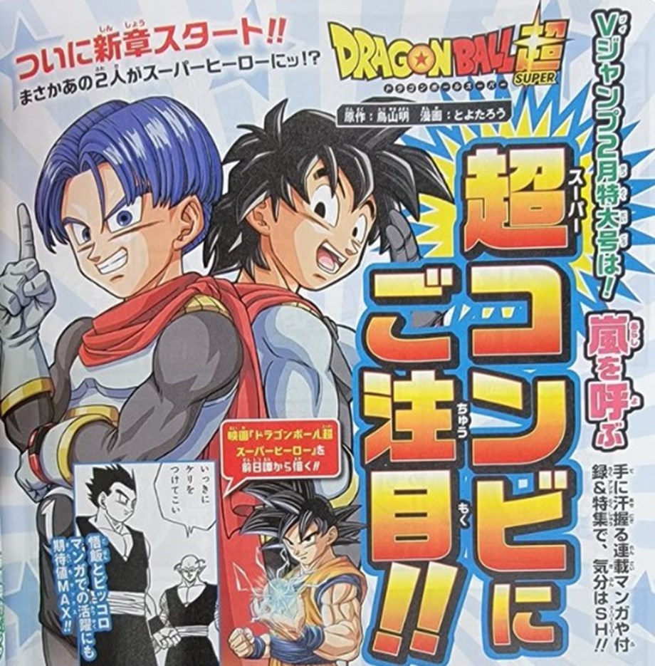 VIZ  Read Dragon Ball Super, Chapter 61 Manga - Official Shonen Jump From  Japan