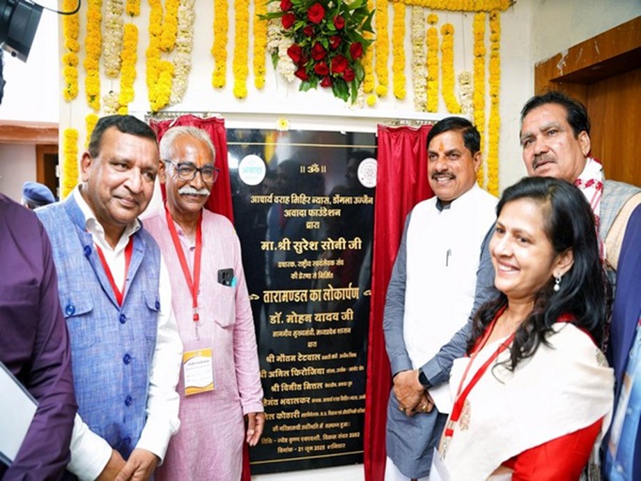Madhya Pradesh CM Inaugurates Cutting-Edge Planetarium in Ujjain Madhya Pradesh CM Inaugurates Cutting-Edge Planetarium in Ujjain