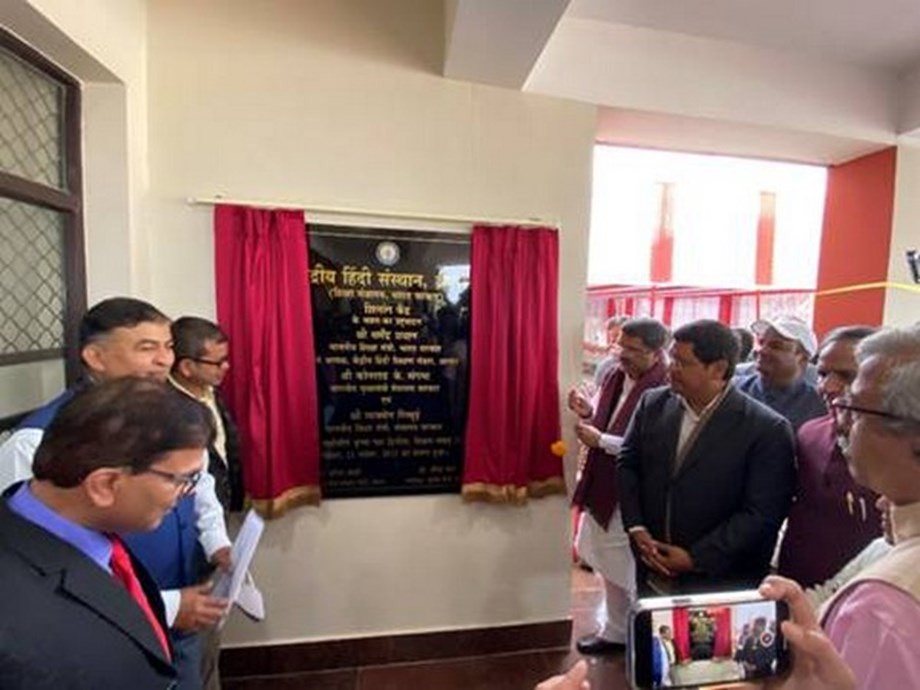 Union Education Minister inaugurates newly constructed building of Kendriya Hindi Sansthan in Meghalaya Union Education Minister inaugurates newly constructed building of Kendriya Hindi Sansthan in Meghalaya