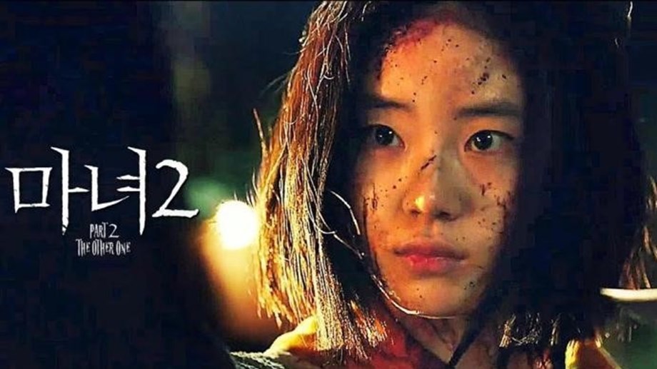 마녀파트2, 대한민국 영화계 신기록 경신